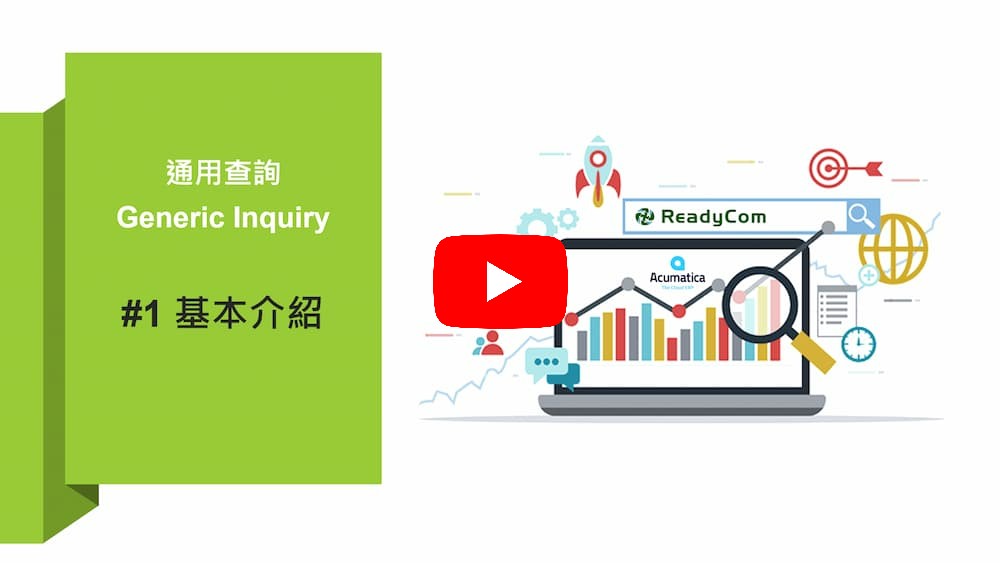 GI 通用查詢